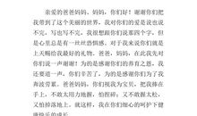 关于写心里话的作文