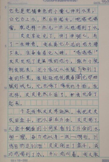 关于写动物的组成