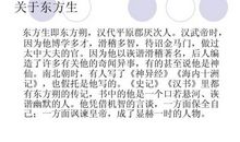 卖柑者言读后感