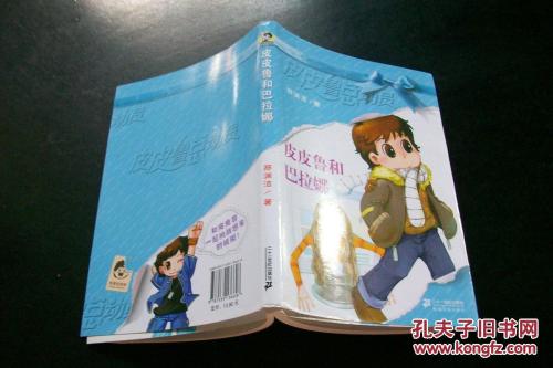 阅读Pipiru和Barana后的思考