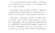 我爱大自然作文600字