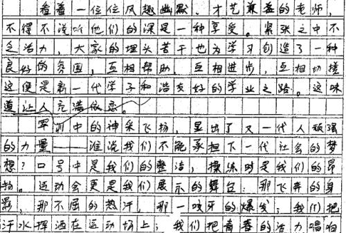 基于梦想的700字构图
