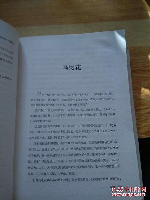 看完海棠花季仙林