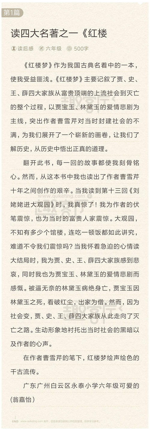 初中读作后的杰作