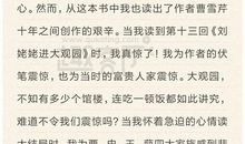 初中名著读后感作文