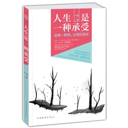 宽容是一种力量