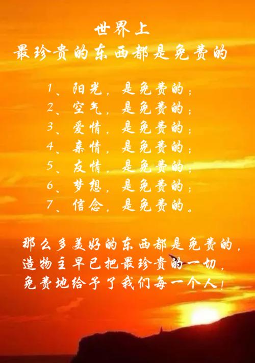 家庭之爱是最宝贵的