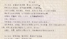 走进中学的作文