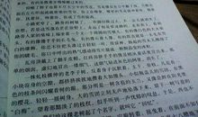 写关于春天的作文