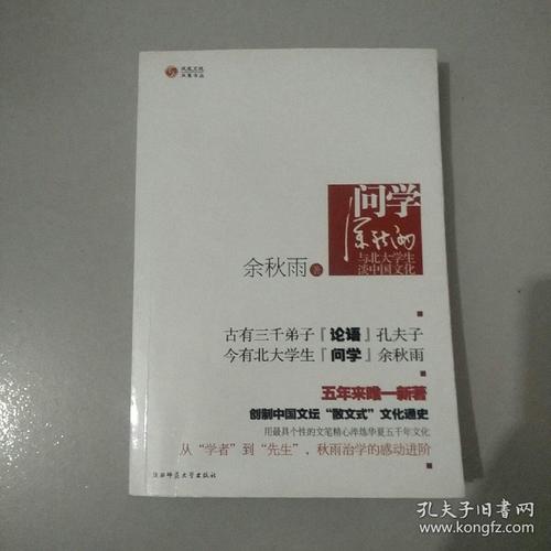 请问薛羽秋雨看完书后的感受