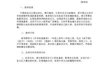 蒹葭改写成散文