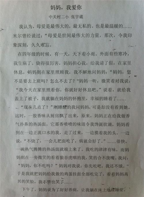 关于感恩母亲的组成