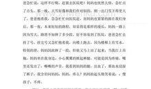 那一种温暖初中作文