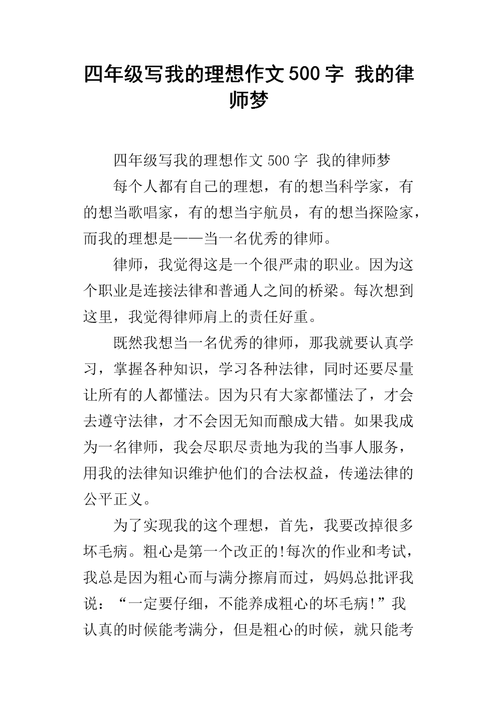 我理想的数学家