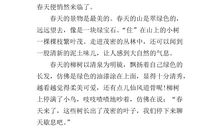 关于春天的作文150字