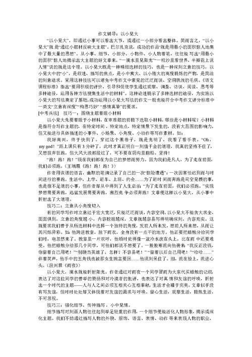 充满家庭爱的散文