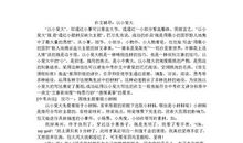 以小见大的亲情作文