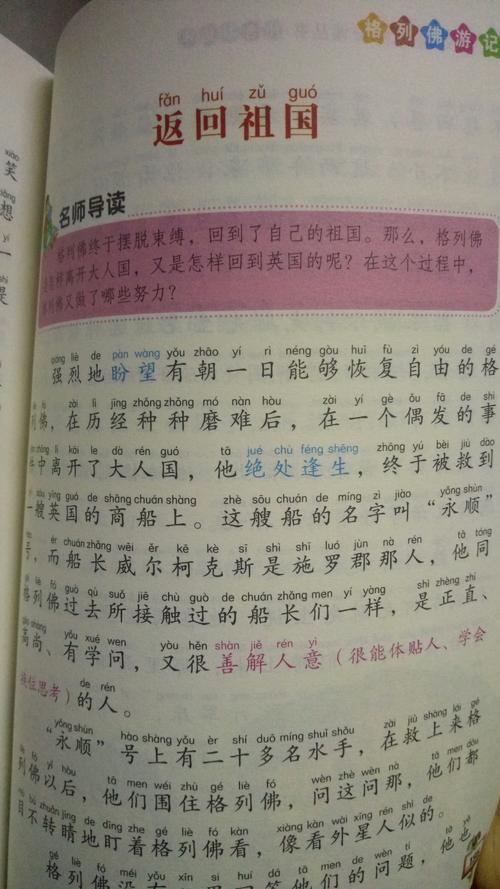 读完《格列佛游记》的每一卷之后