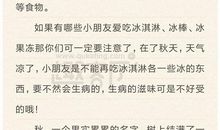 有关秋天的作文