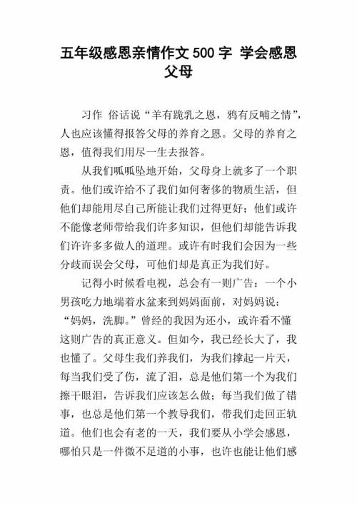 关于家庭感情的构图材料