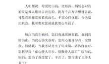 说说我的心里话作文
