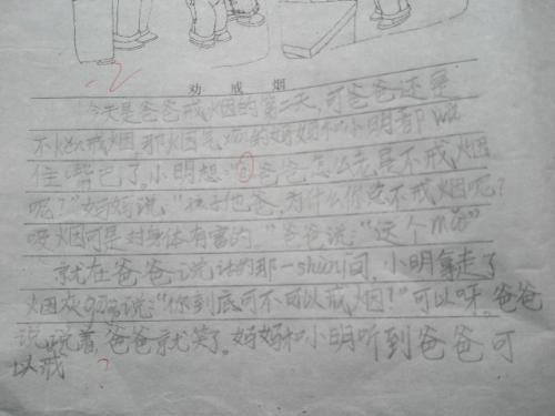 我建议我父亲戒烟