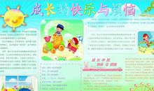 快乐阅读成长读后感