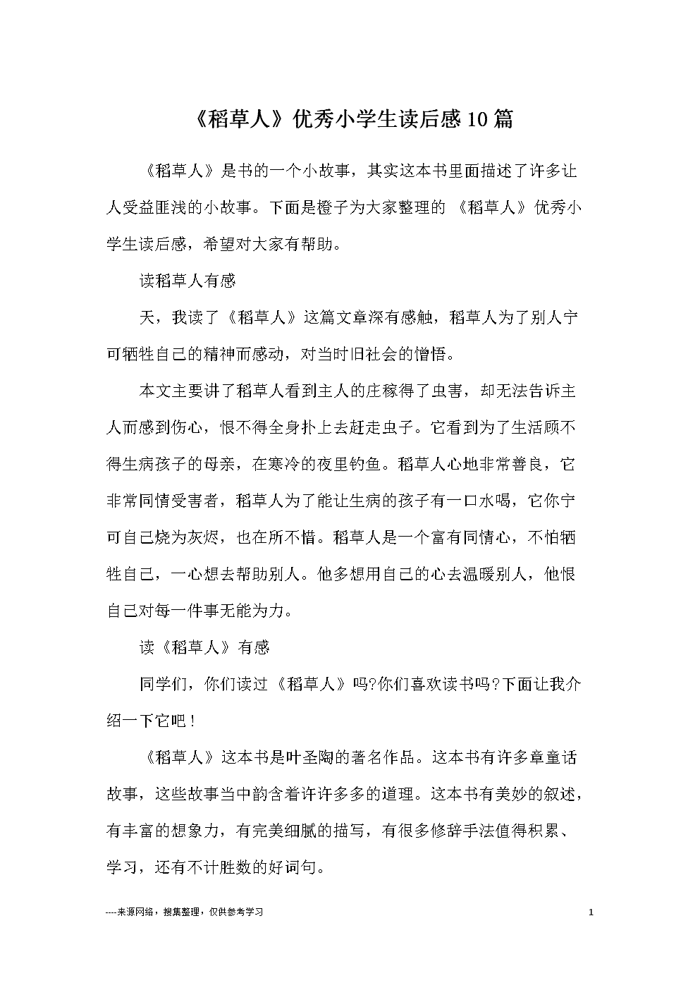 阅读后总能给人幸福的感觉