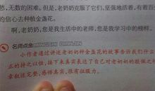 我喜欢的一句名言作文