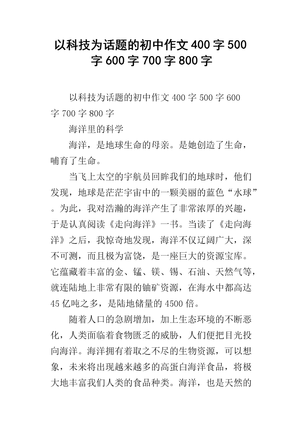 500字的桥梁专题作文