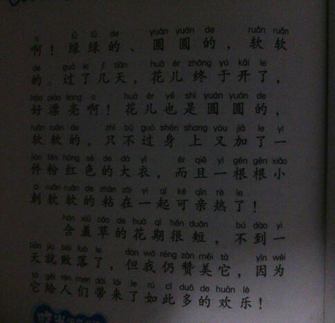 描述含羞草的成分