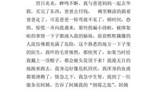 我学会了生存作文