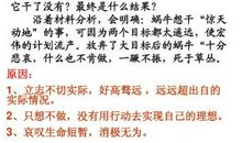 关于蜗牛精神的作文