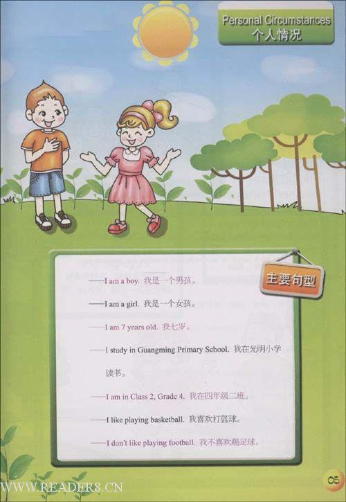 阅读《青少年安全知识手册》后的思考