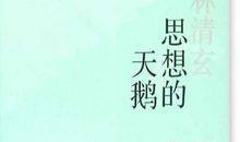 感性的蝴蝶读后感