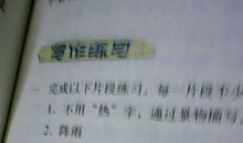 以掌声为话题的作文