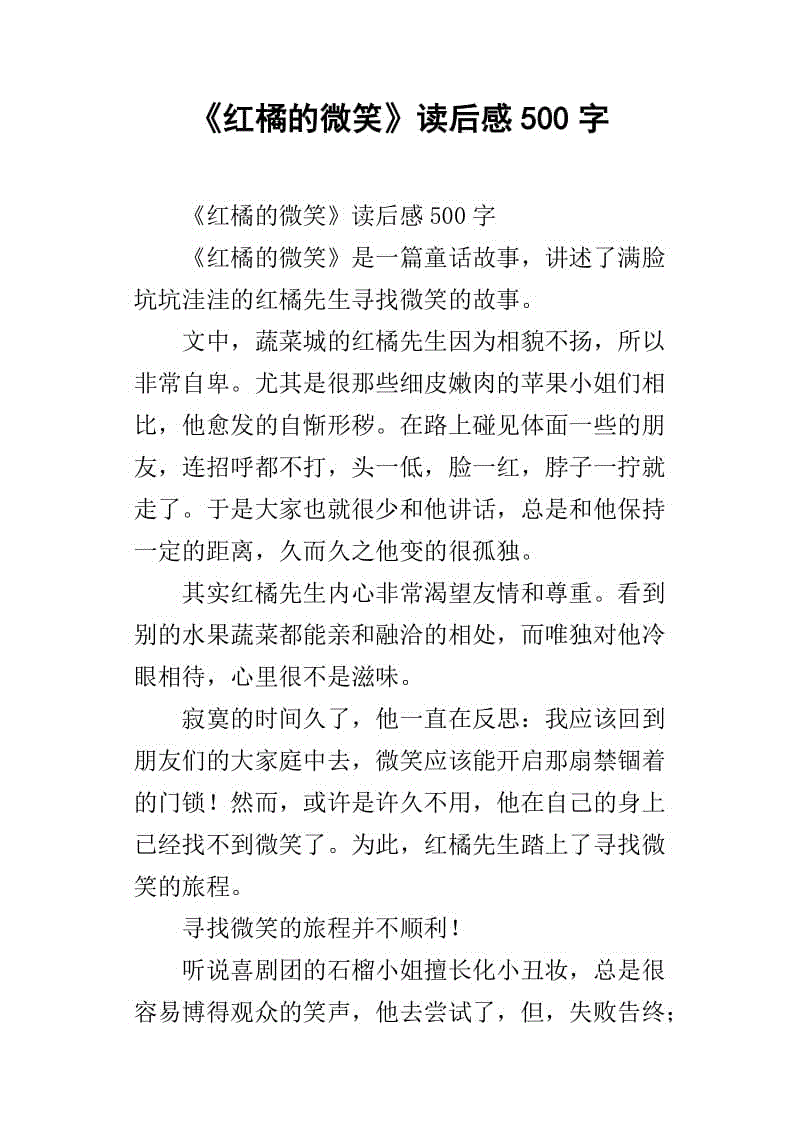 看完爷爷的笑容