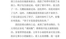 秋天来了作文400字