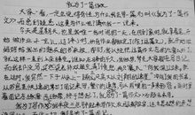 朋友帮助我的作文