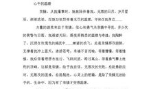 以温暖为话题的作文800字