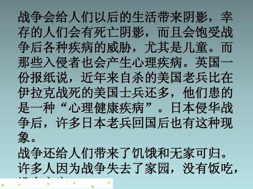 关于儿童和平条约的思考