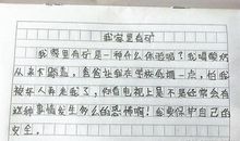 以捐助为题作文