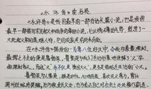 读后感精彩开头