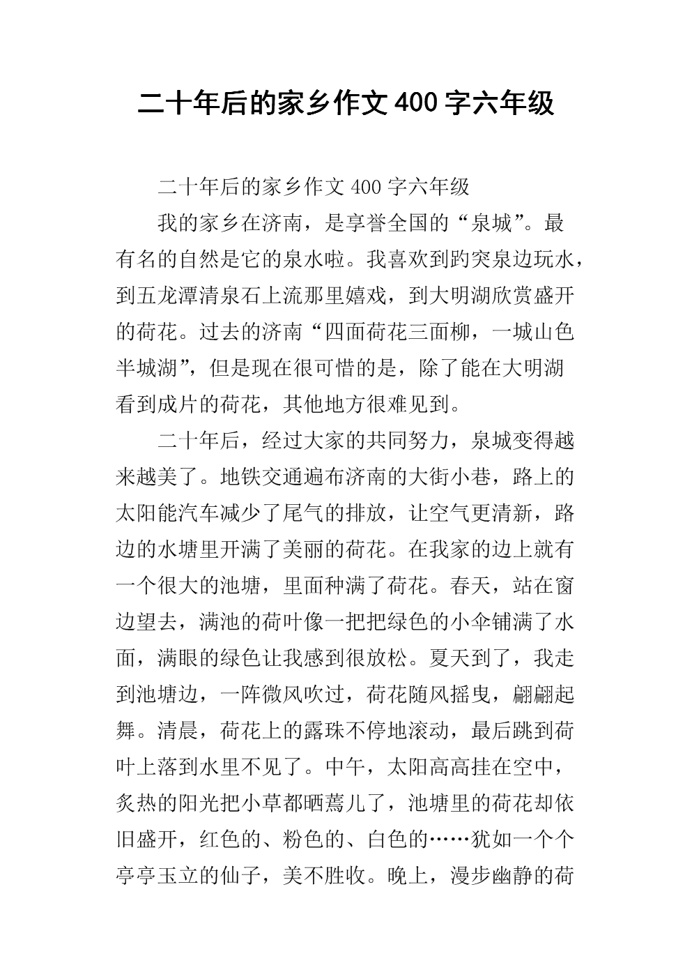 那个冬天组成的400个单词