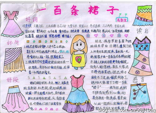 感觉一百条裙子