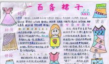 一百条裙子有感