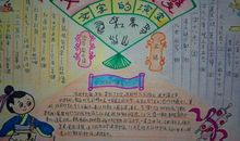 我爱你中国的汉字作文