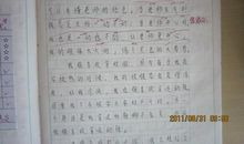 以爬山为题的作文