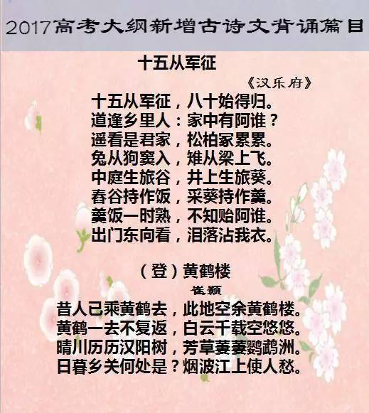 改写第十五次军事演说