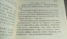 小学生生活日记